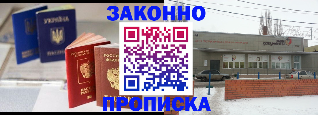 регистрация в Кировграде