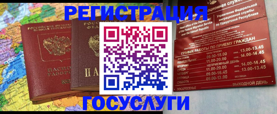 временная регистрация надежно в Кировграде