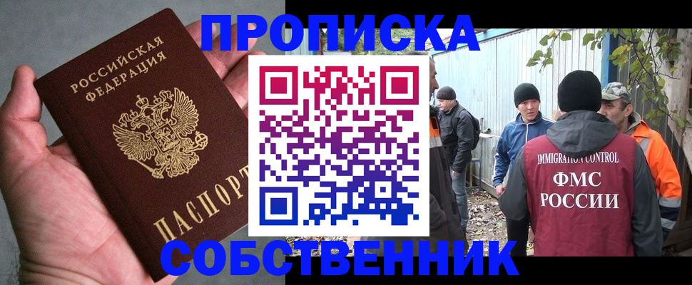 временная регистрация купить в Кировграде