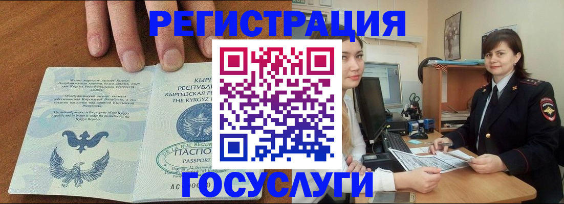 прописка иностранных граждан в Кировграде