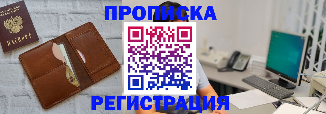 прописка поиск в Кировграде