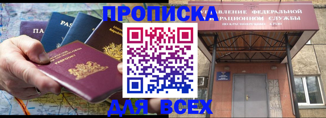 временная прописка в Кировграде