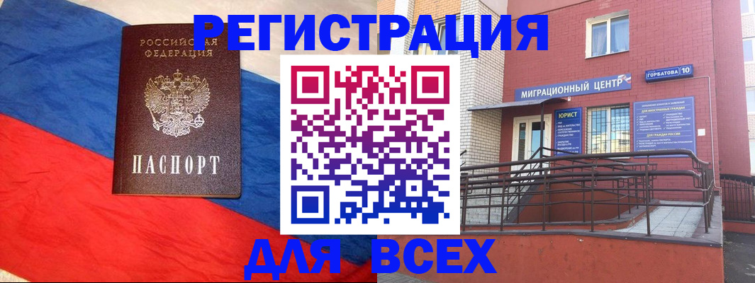 временная регистрация для школы в Кировграде