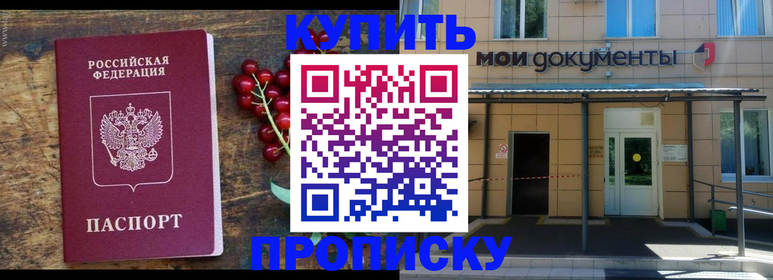 прописка для кредита в Кировграде